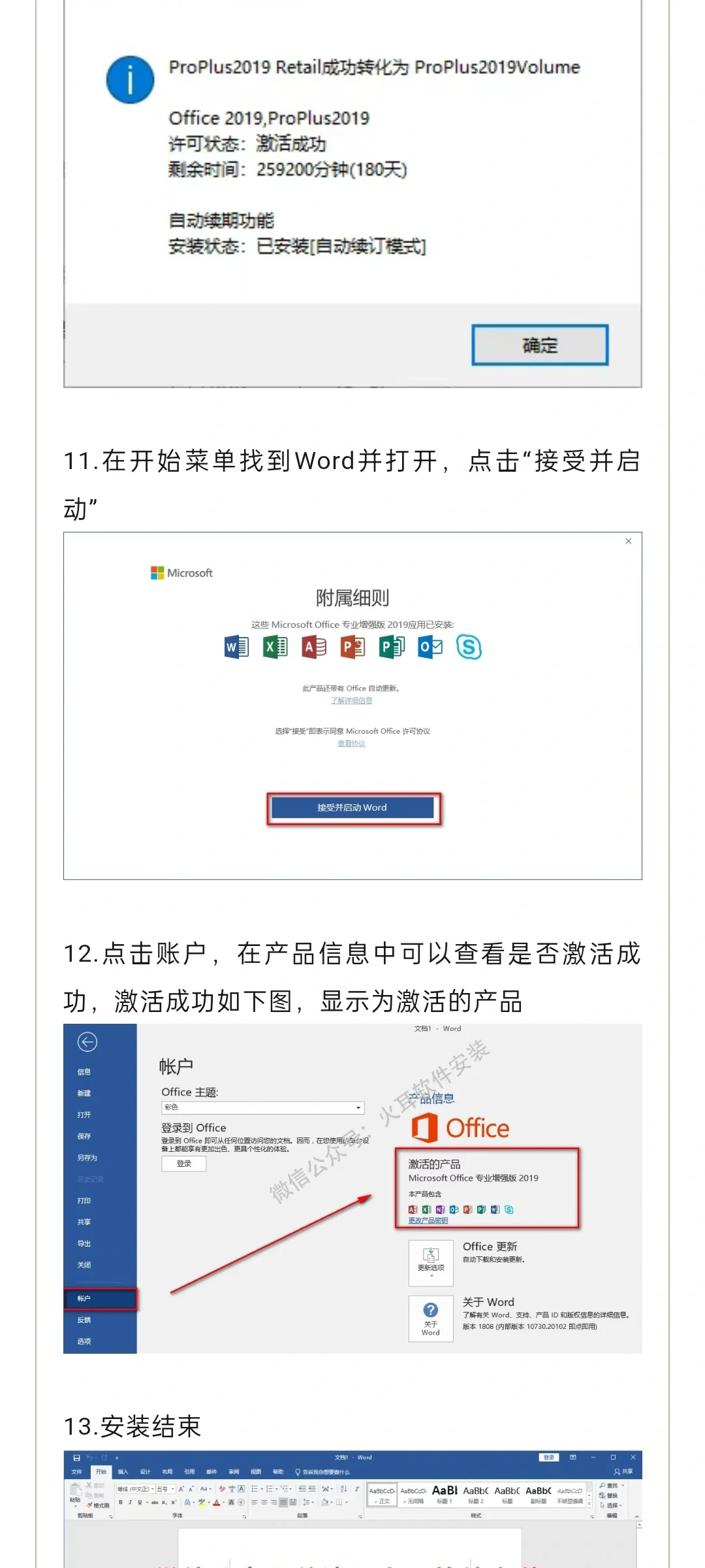 办公软件office2019，word，ppt，Excel！