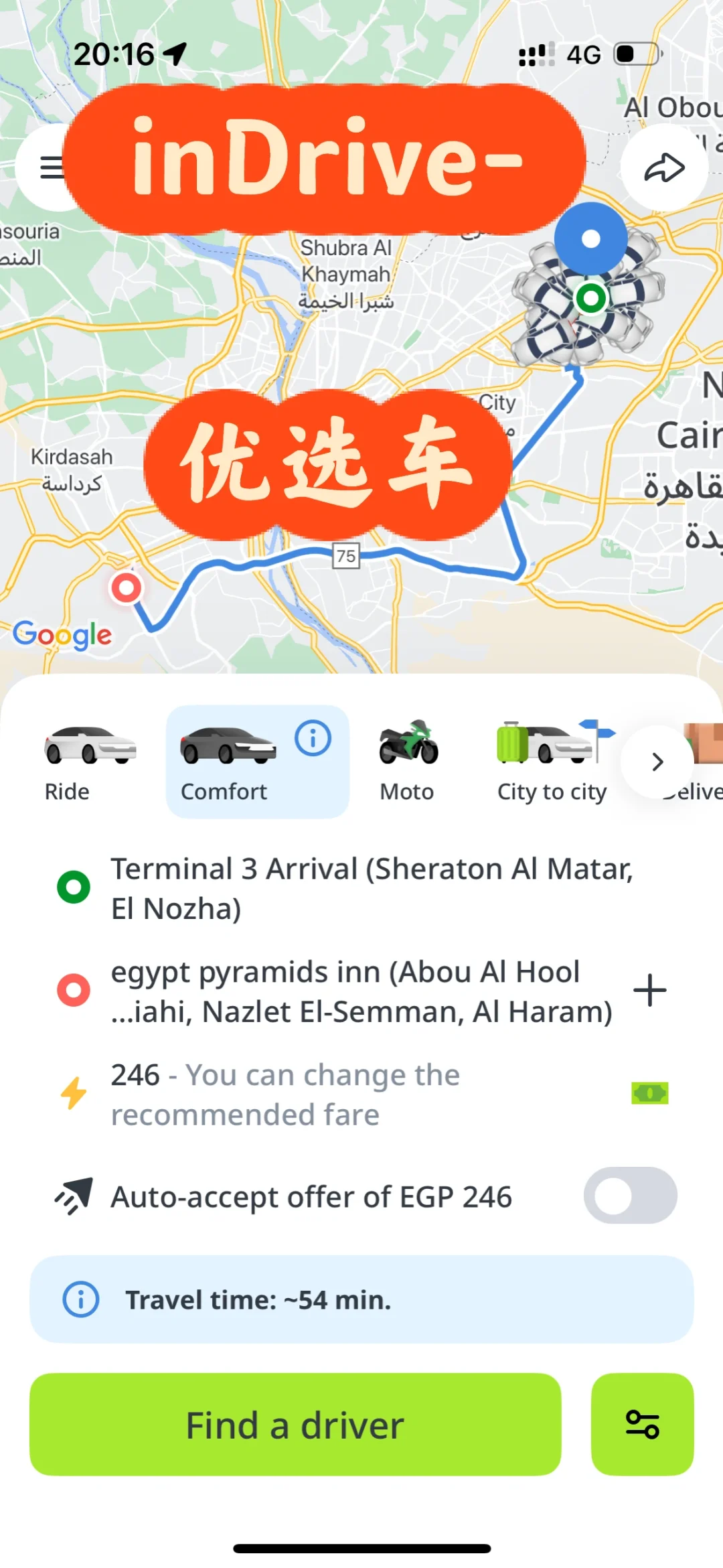 埃及 | 打车软件首选inDrive!