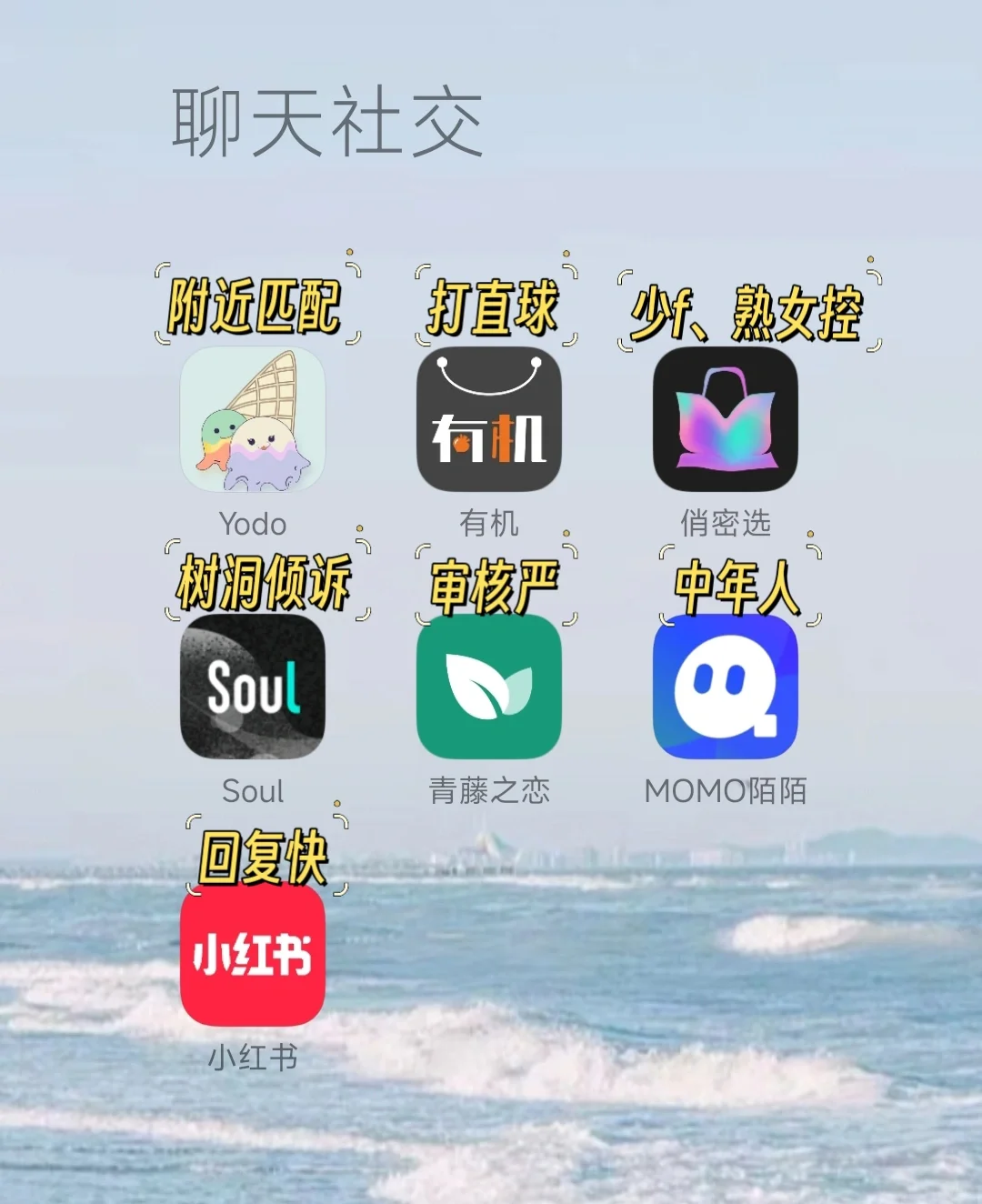 吐血整理❗❗适合单身男女玩的交友app