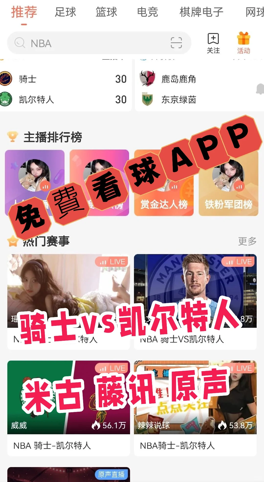 漂亮，不沖V1P看球賽的app有咯