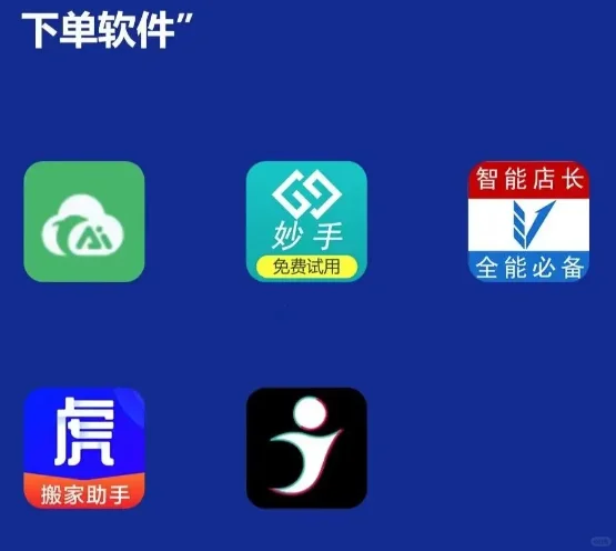 抖店必备app，你都知道吗