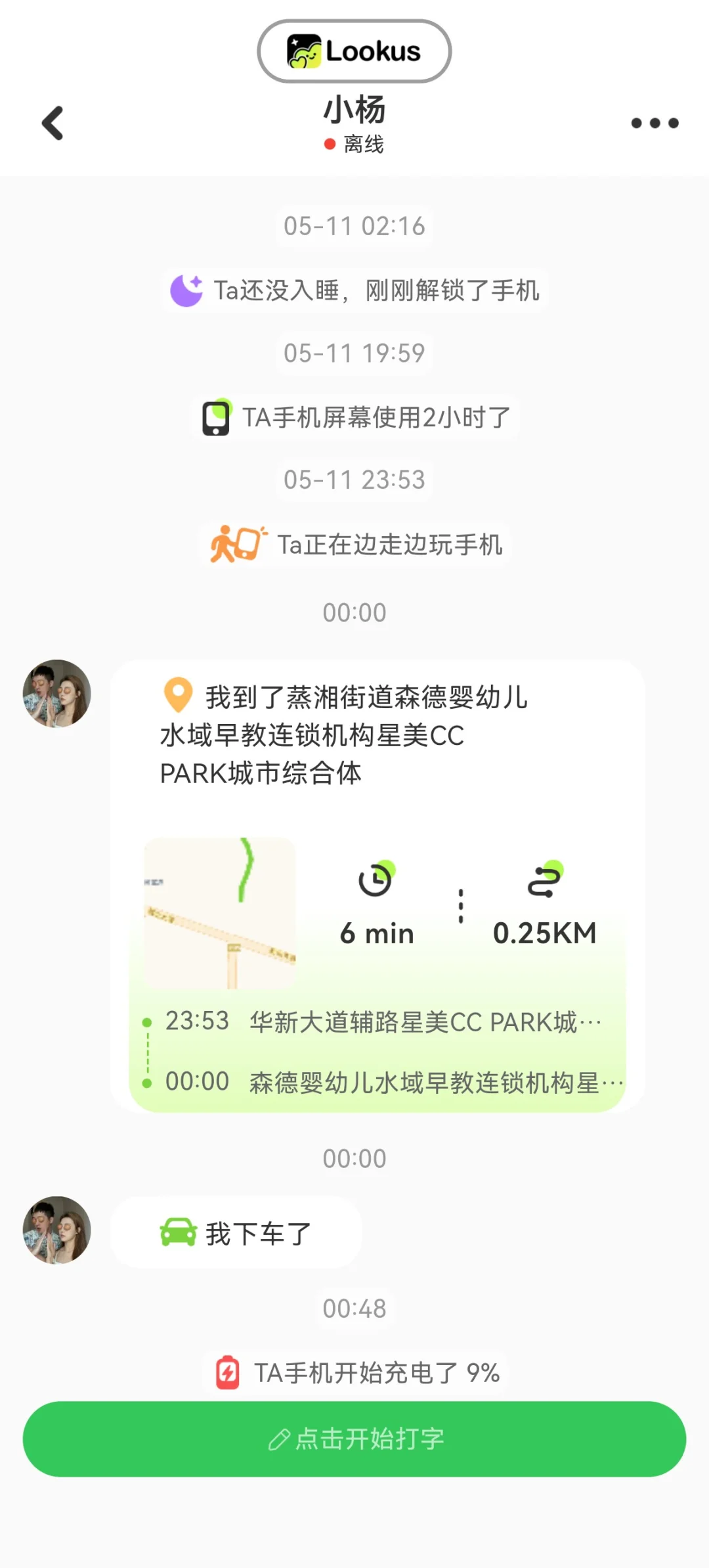 推荐App！！！