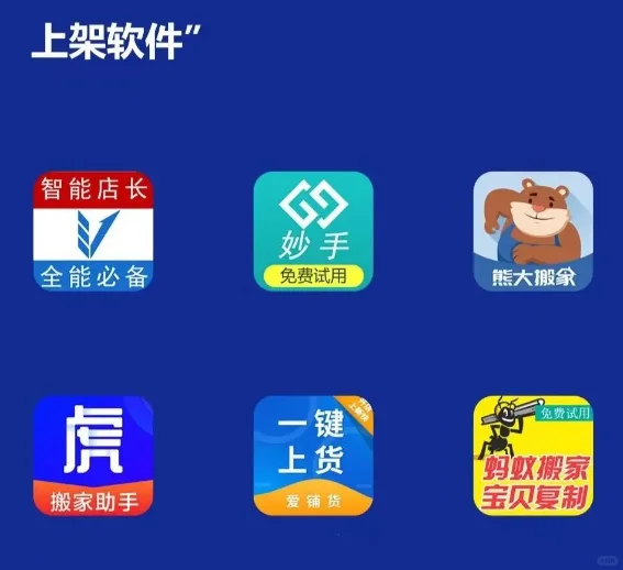 抖店必备app，你都知道吗