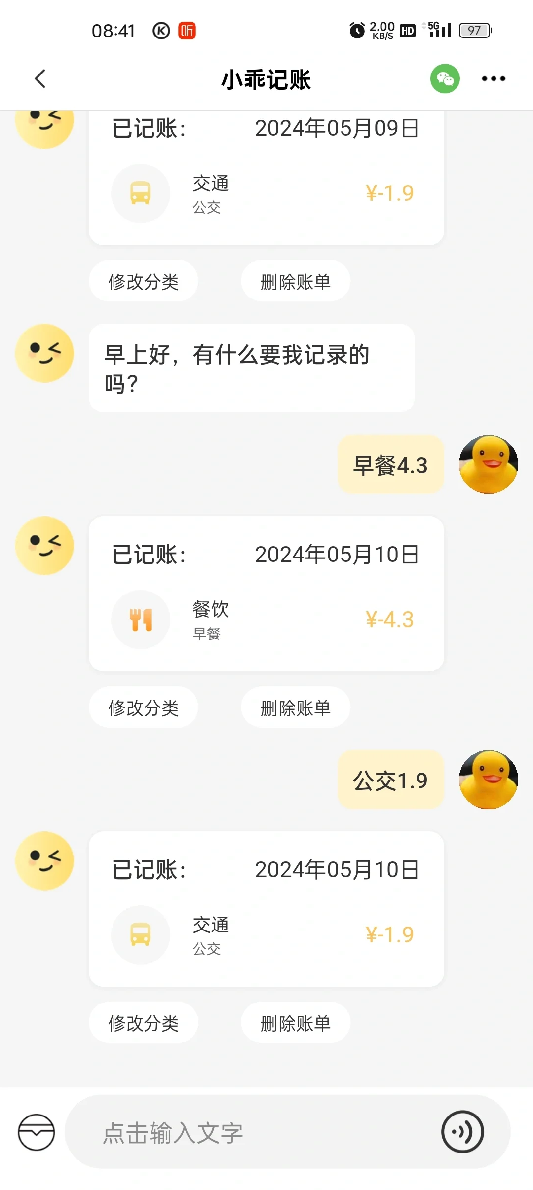 提升记账效率的三款必备APP