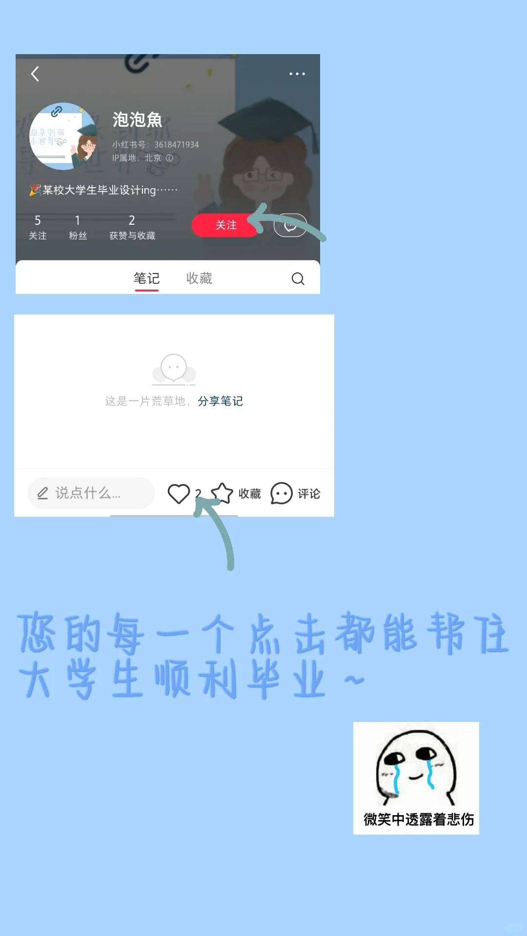 未来就绪！大学生专属职业导向APP～