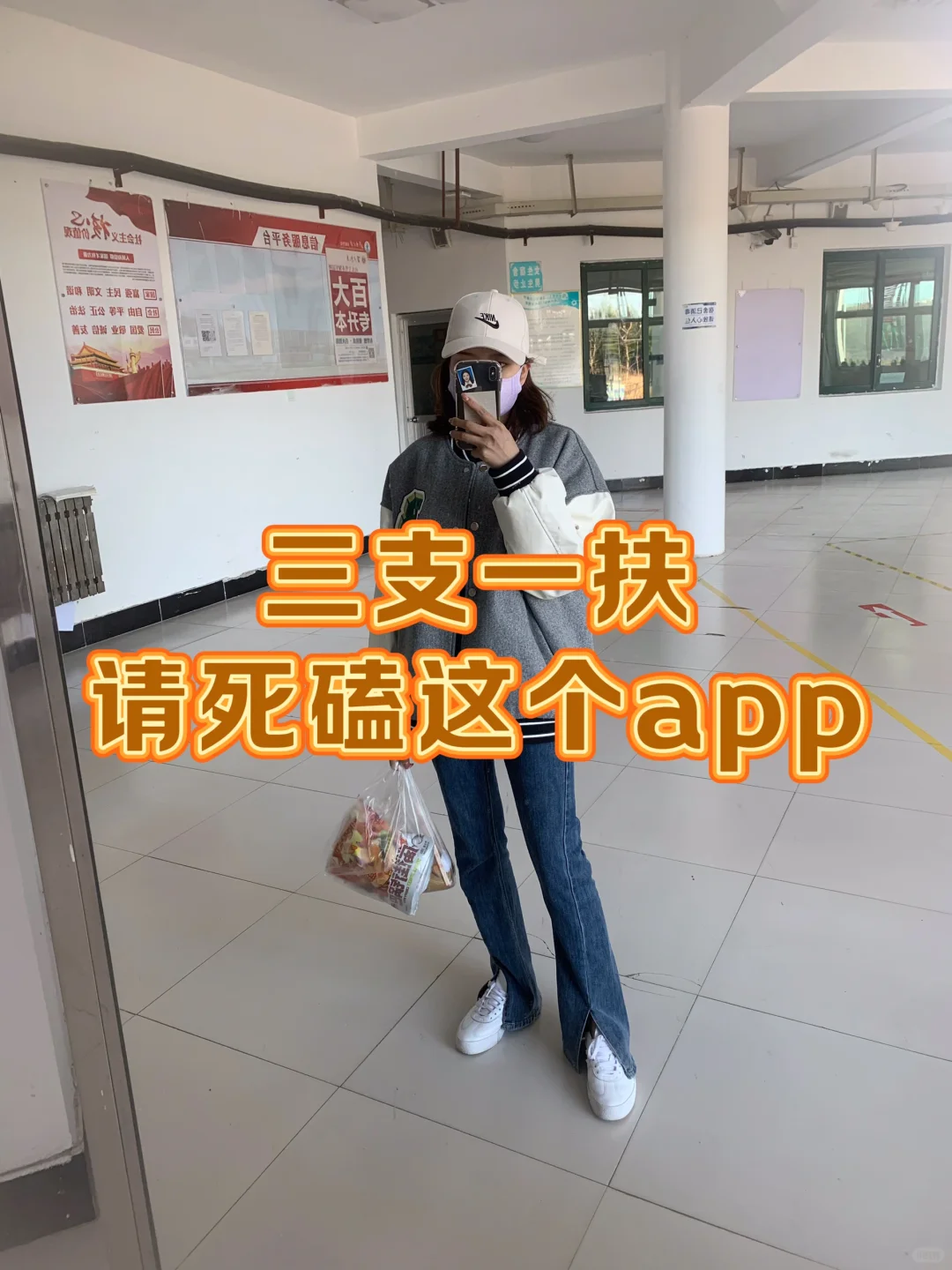 三支一扶，感谢这个app，赢麻了啊✌️