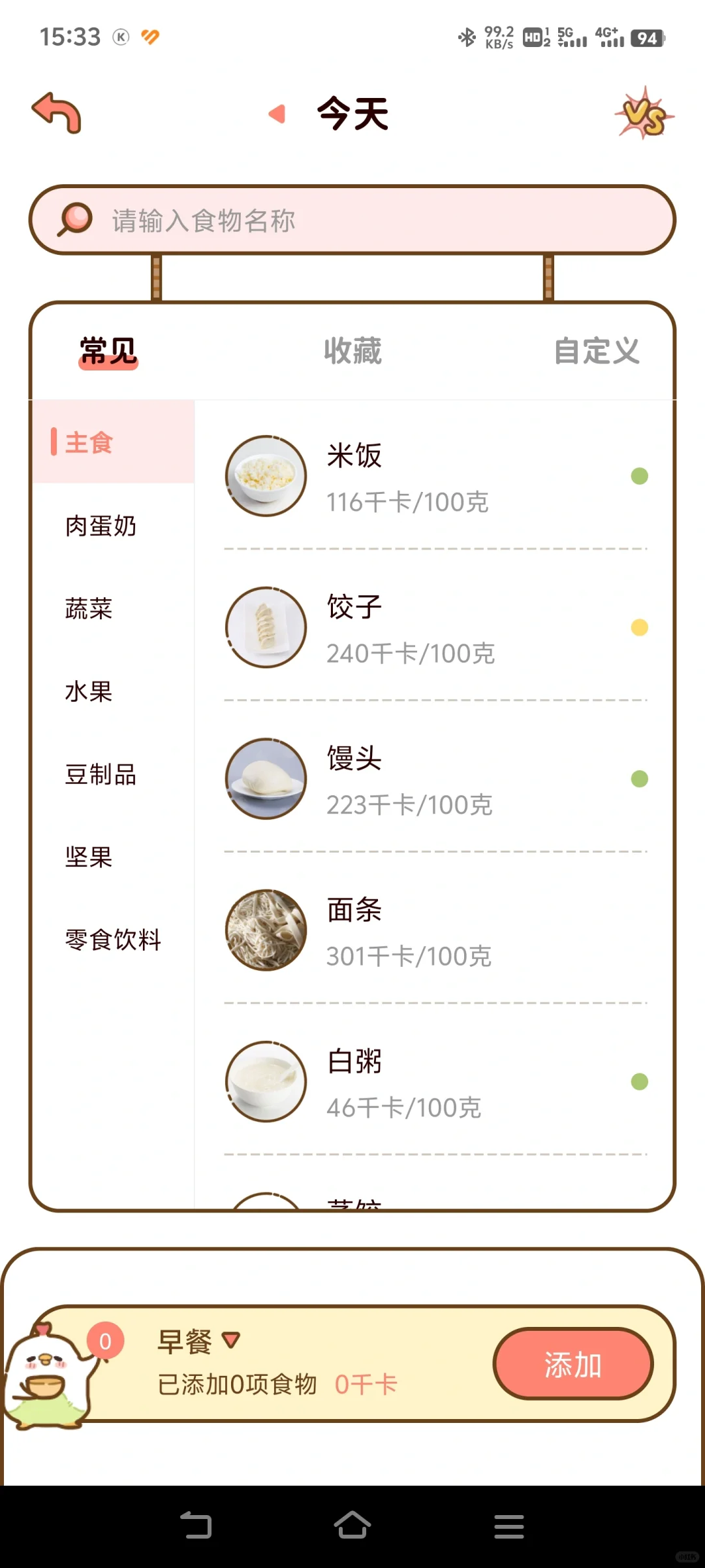 集20赞姐妹们！好看又实用的减脂食谱APP！