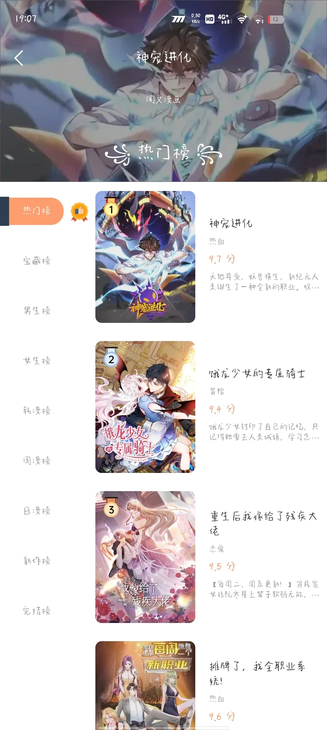 巨好用的免费看漫画APP，不点进来你会后悔