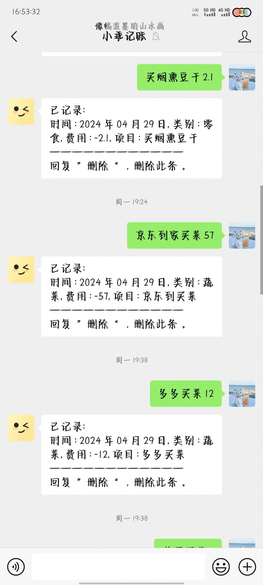 轻松理财！这些记账APP让记账变得有趣又简单