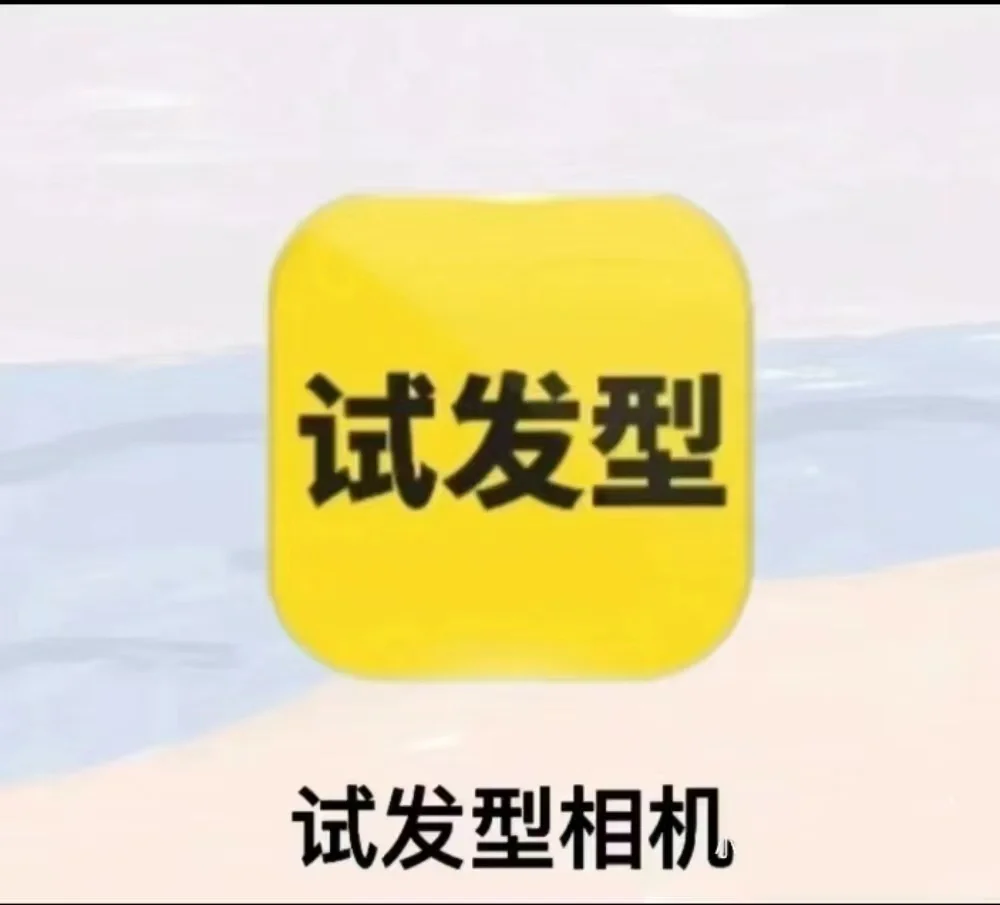 脸型判断发型app