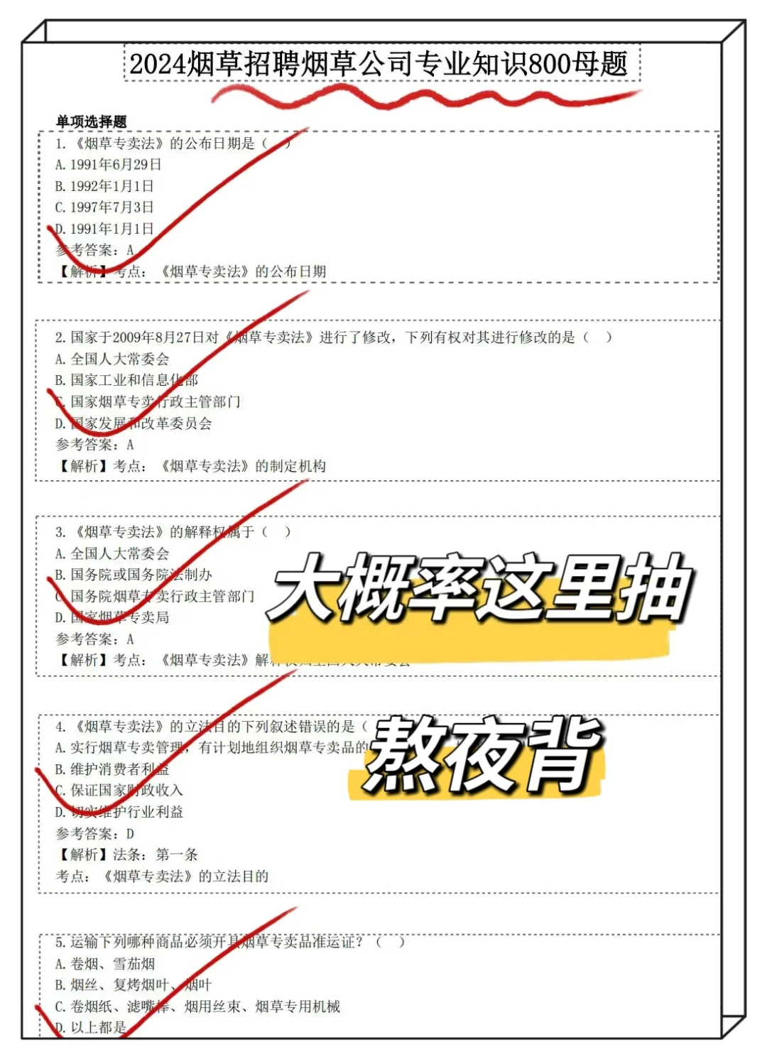 赢麻了！中国烟草🎉靠着这个APP上岸啦！