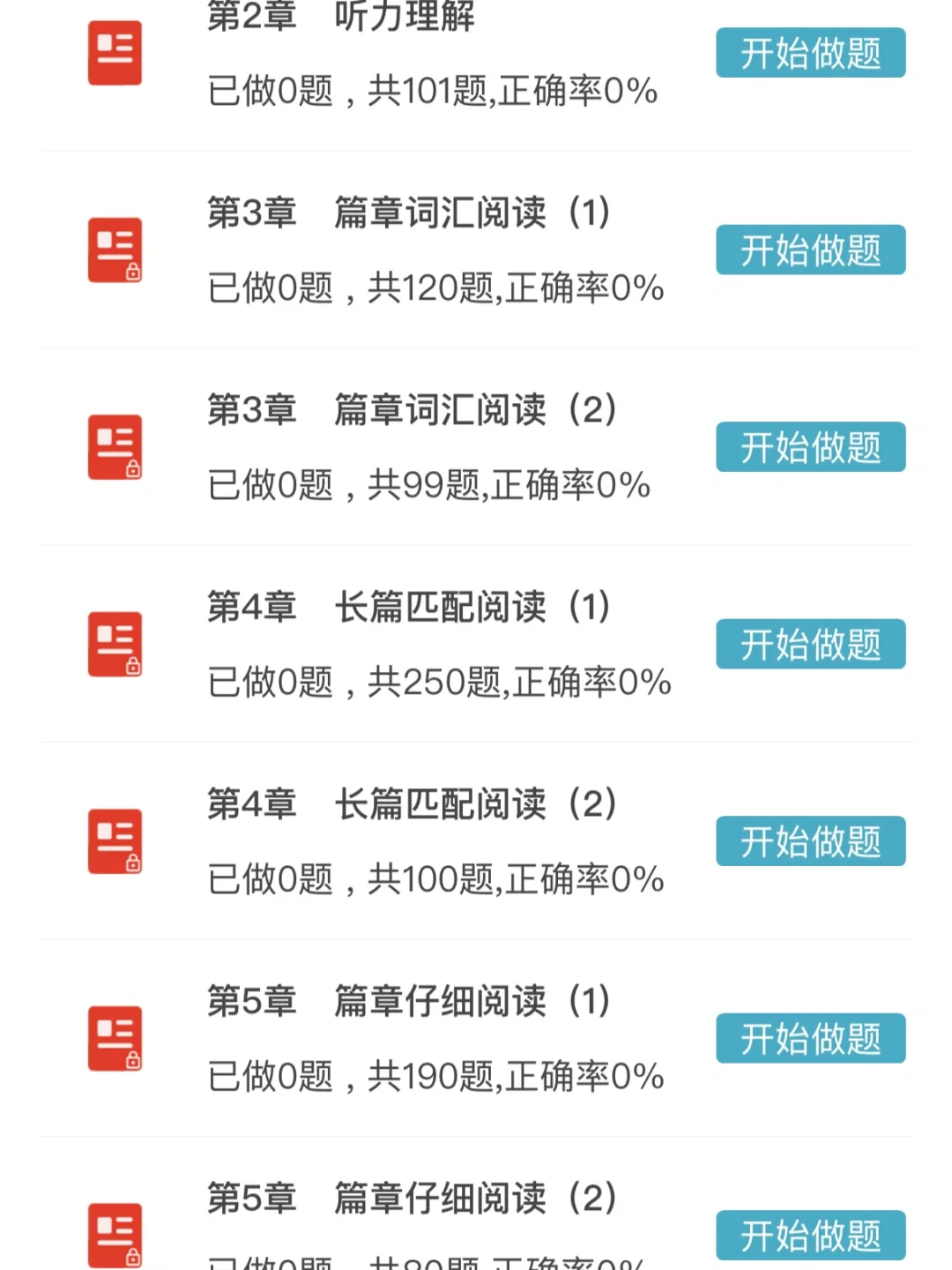 英语四六级无纸化备考app