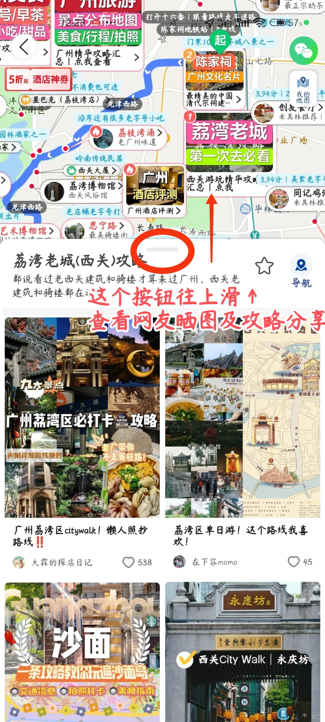 旅行宝藏APP✅