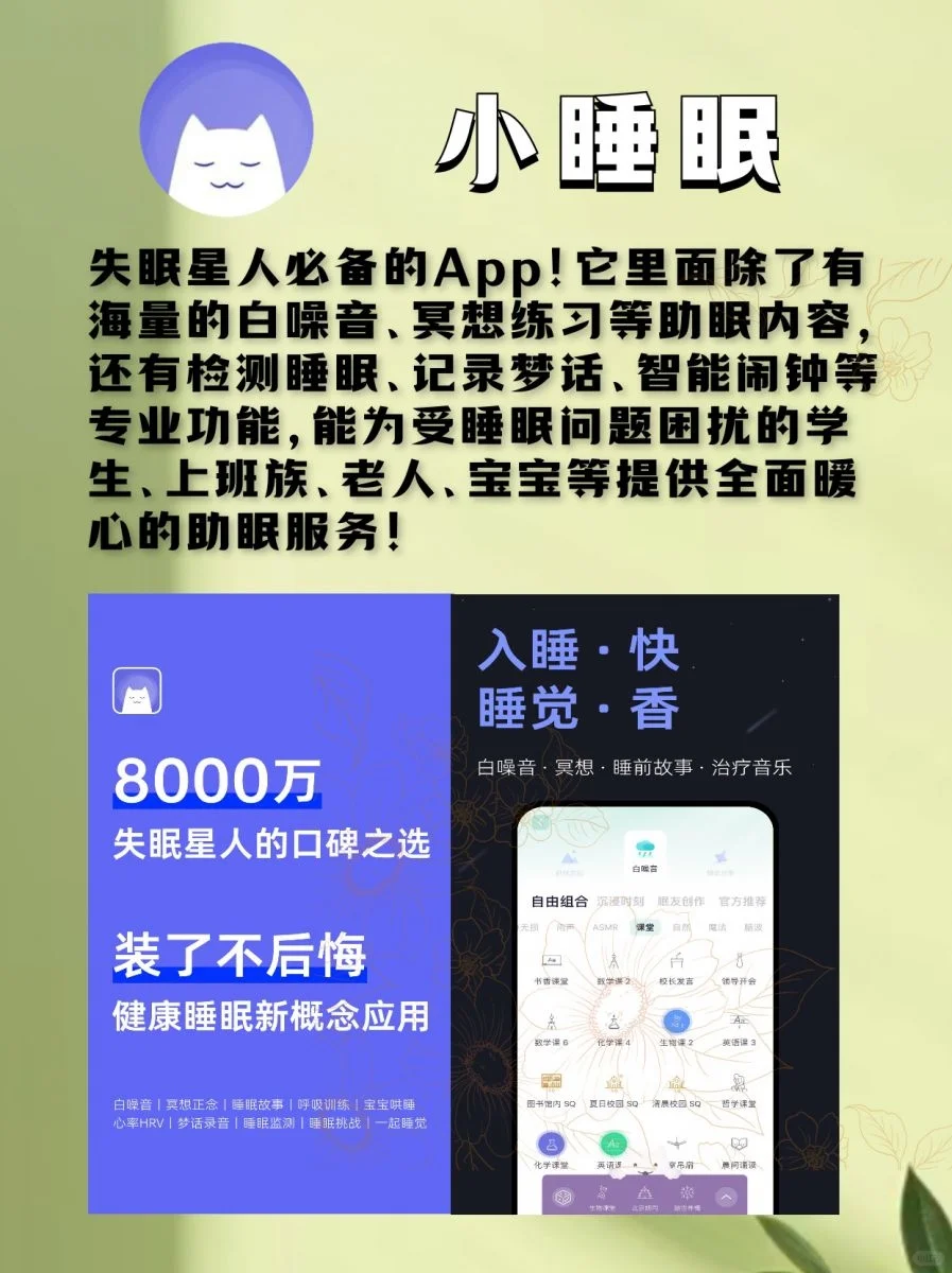 打死不卸载APP合集