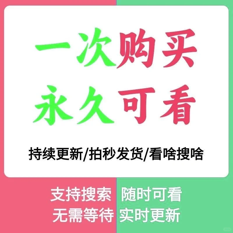 影视永久app