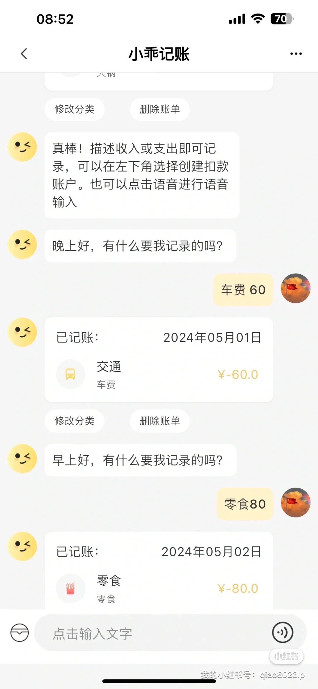 提升财务管理效率的潮流记账软件推荐