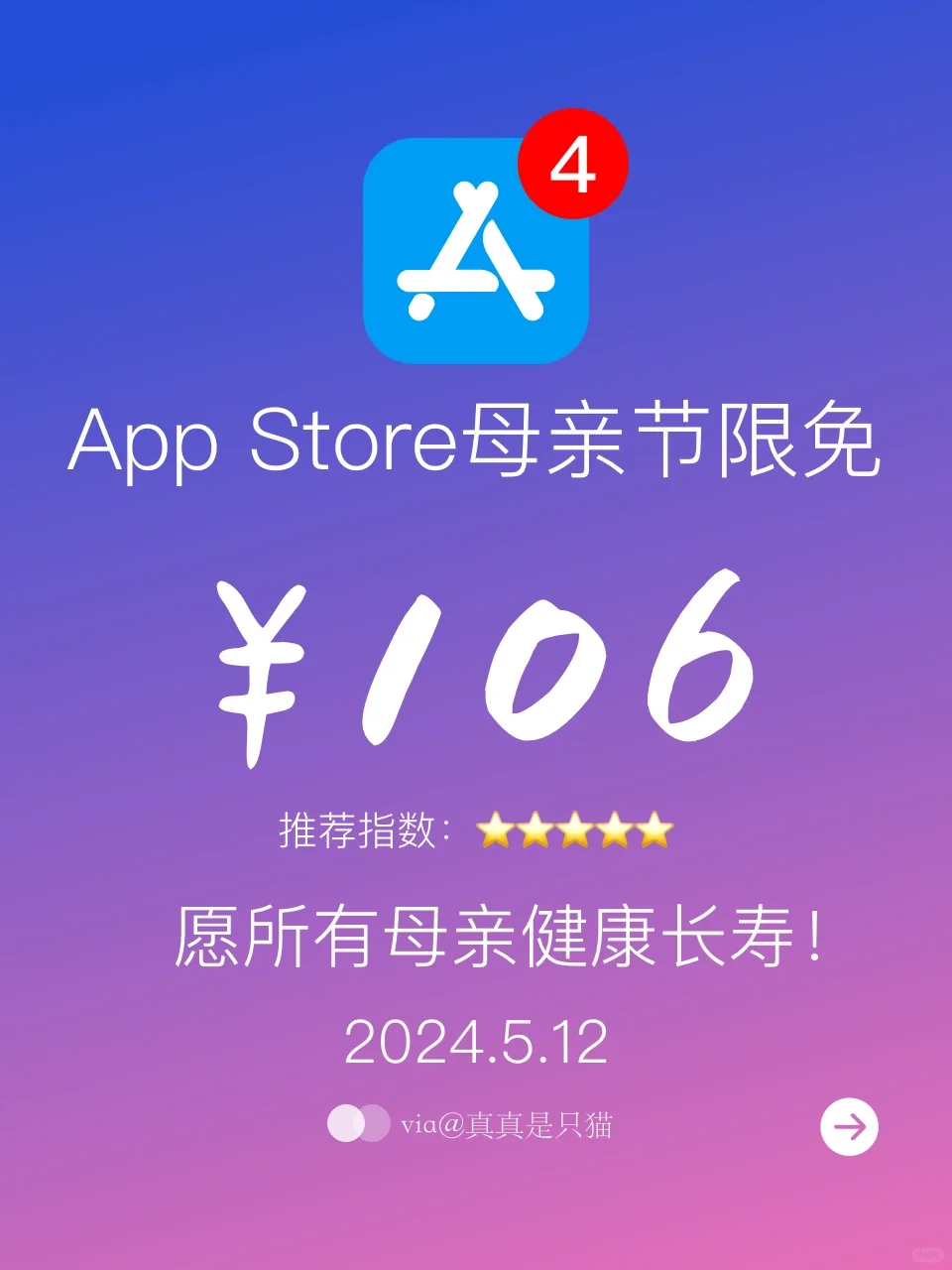 App Store每日限免｜¥106→¥0｜白嫖！
