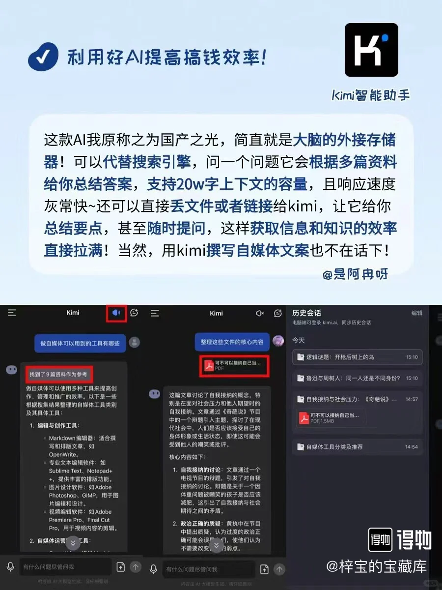 学生党必备 54款私藏搞钱 APP