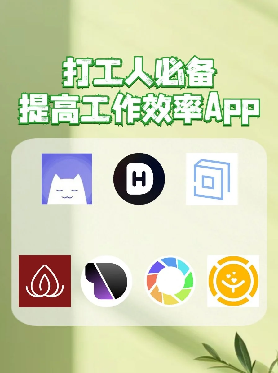 打死不卸载APP合集