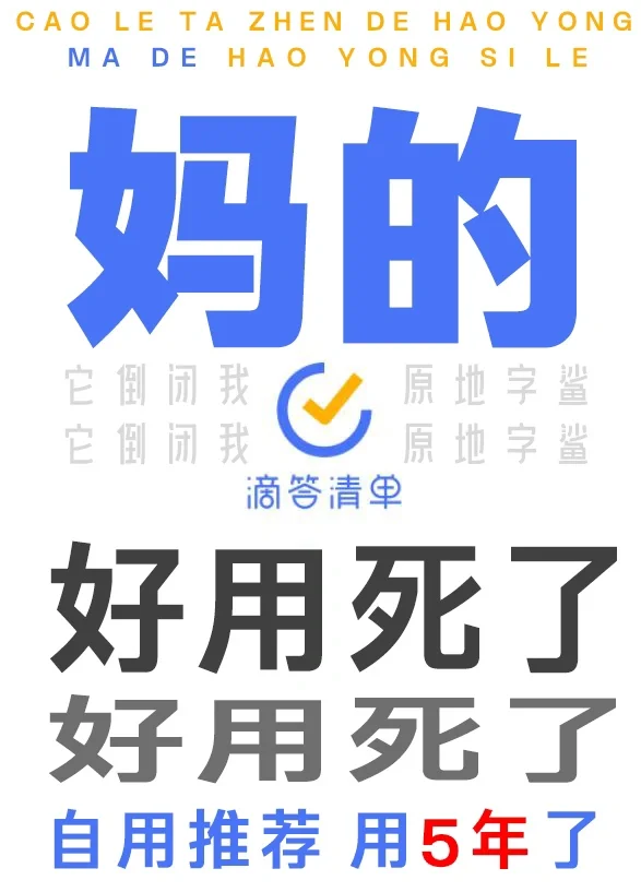 【自用！】便签app推荐💡上班&工作yyds