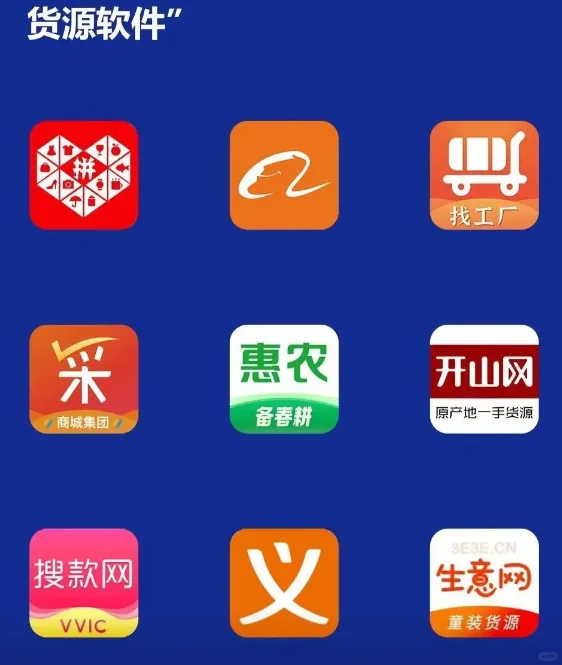 抖店必备app，你都知道吗