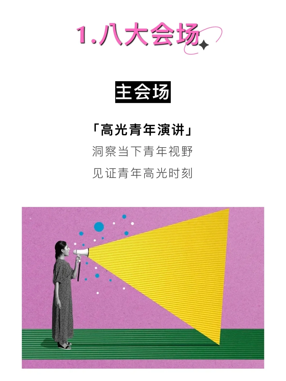 青年电影展：璀璨星光，照亮梦想之路🎦