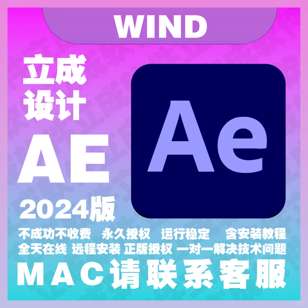 Ae软件After Effect20242023视频特效远程包