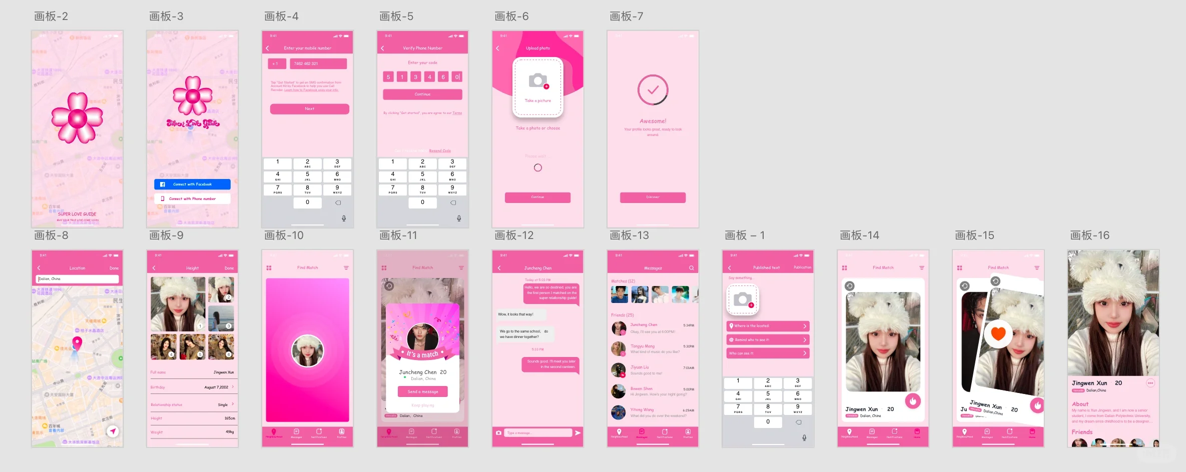 SUPER LOVE GUIDE-APP Design