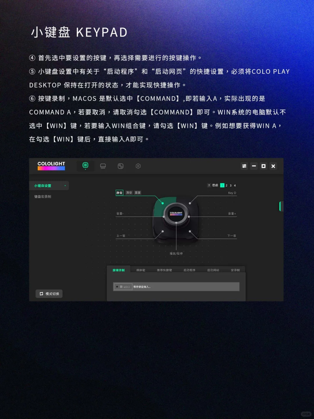 赛博朋克桌面控制器｜操作说明