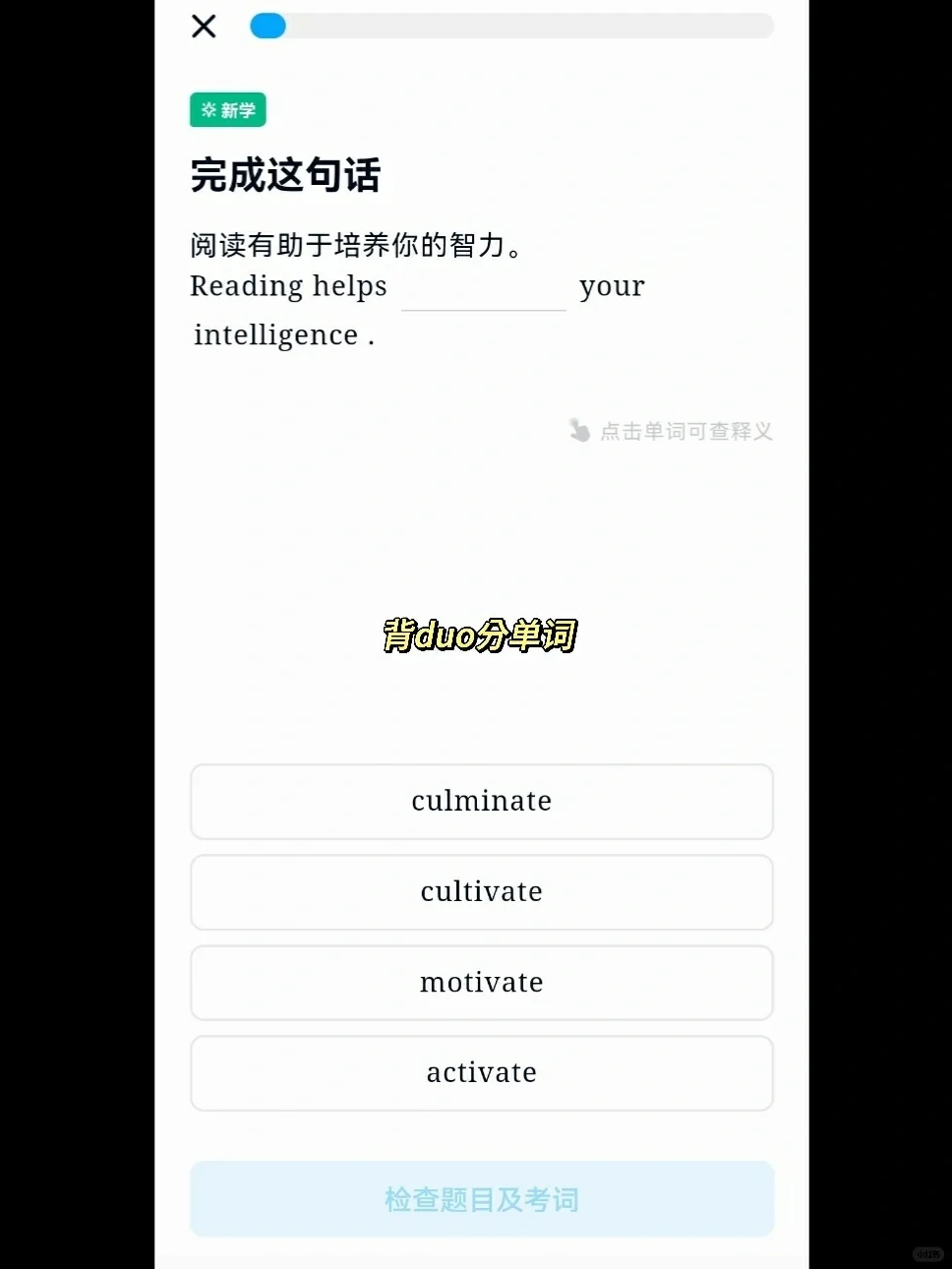 适合学生党打工人的小众自我提升app❗