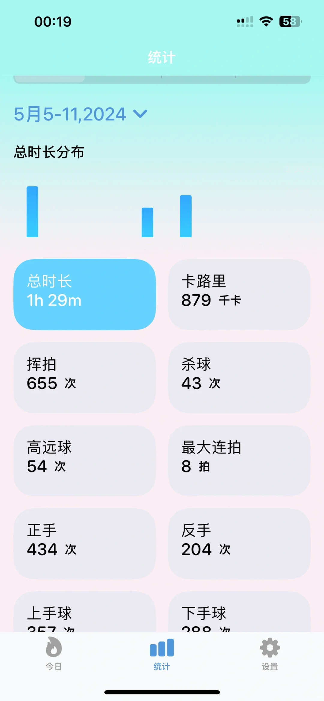 最好用的羽毛球app——好球