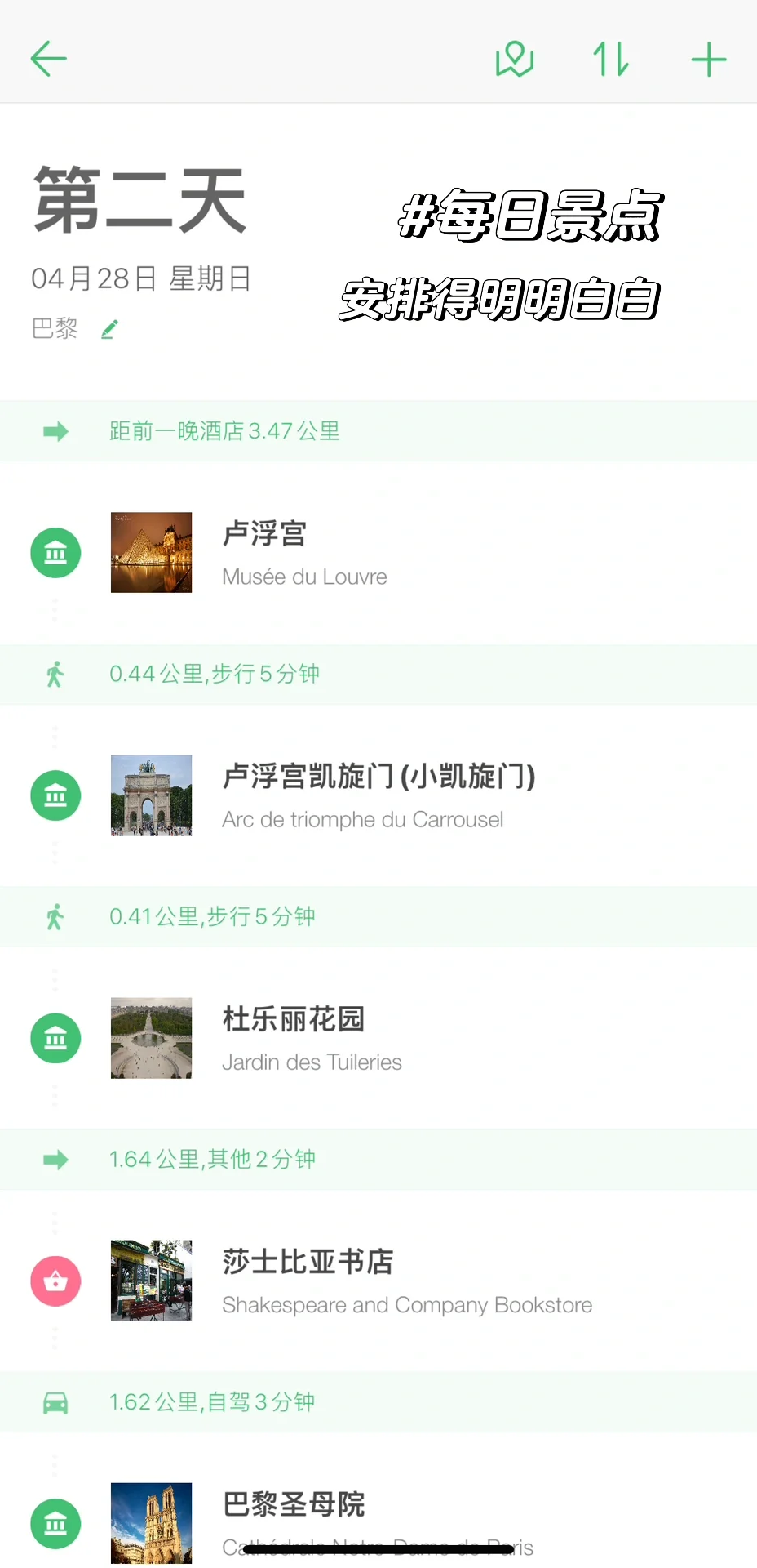 去欧洲｜省钱省力，必备这些APP，靠谱❗️❗️