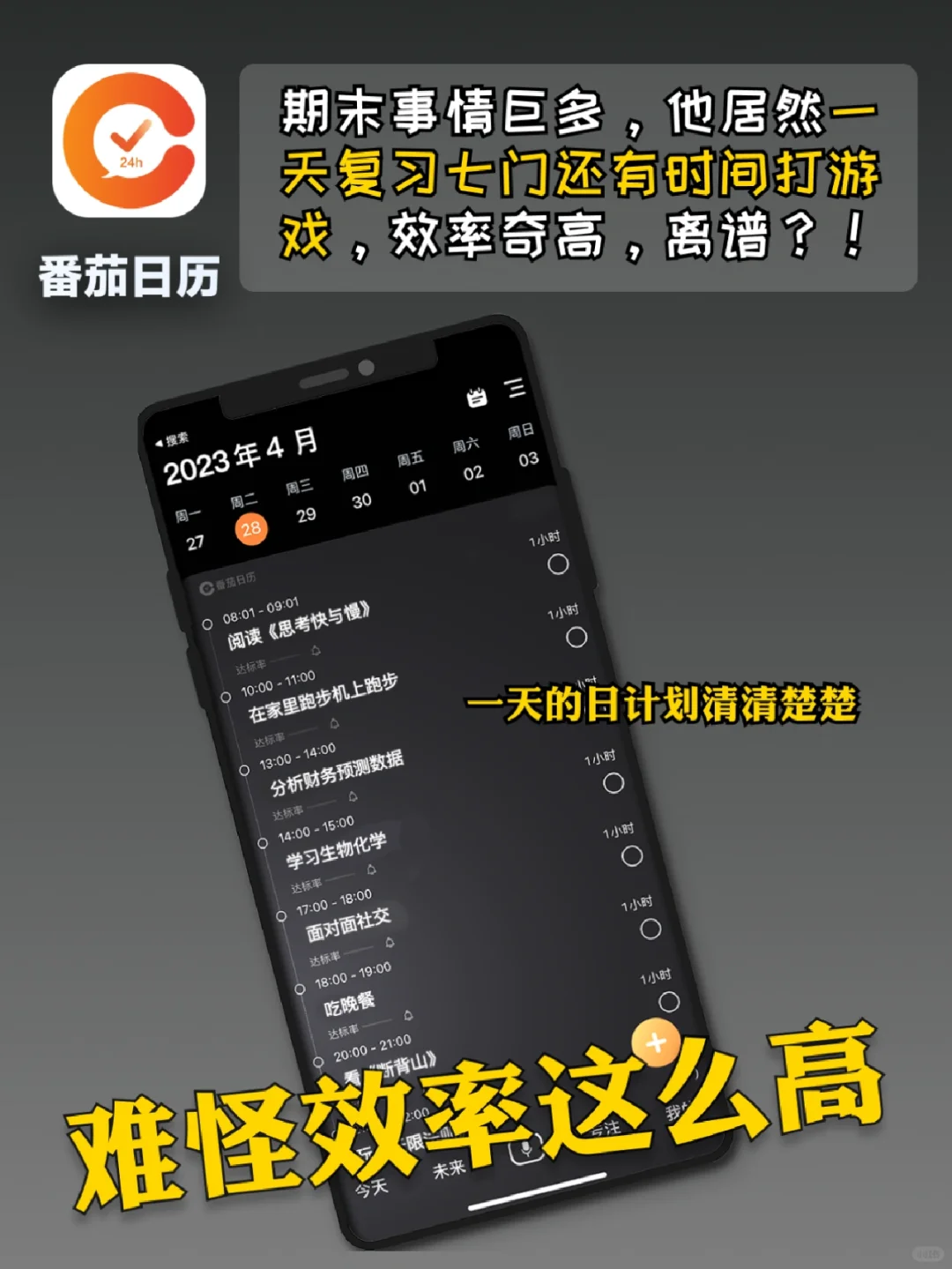 🙈在大学室友手机上发现这3个APP