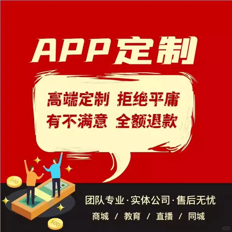 旅游出行小程序预定酒店app定制开发