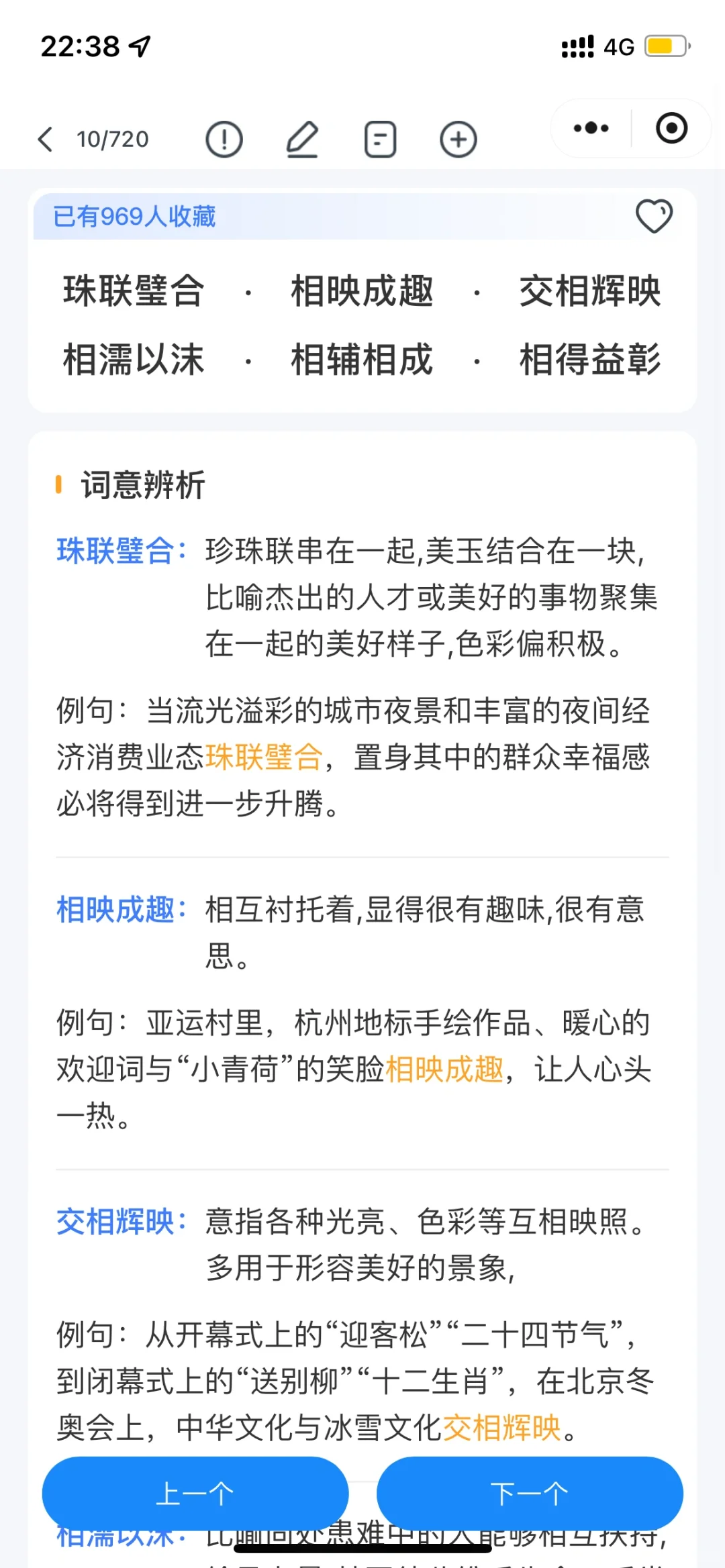 我不允许你们还不知道这个考公软件