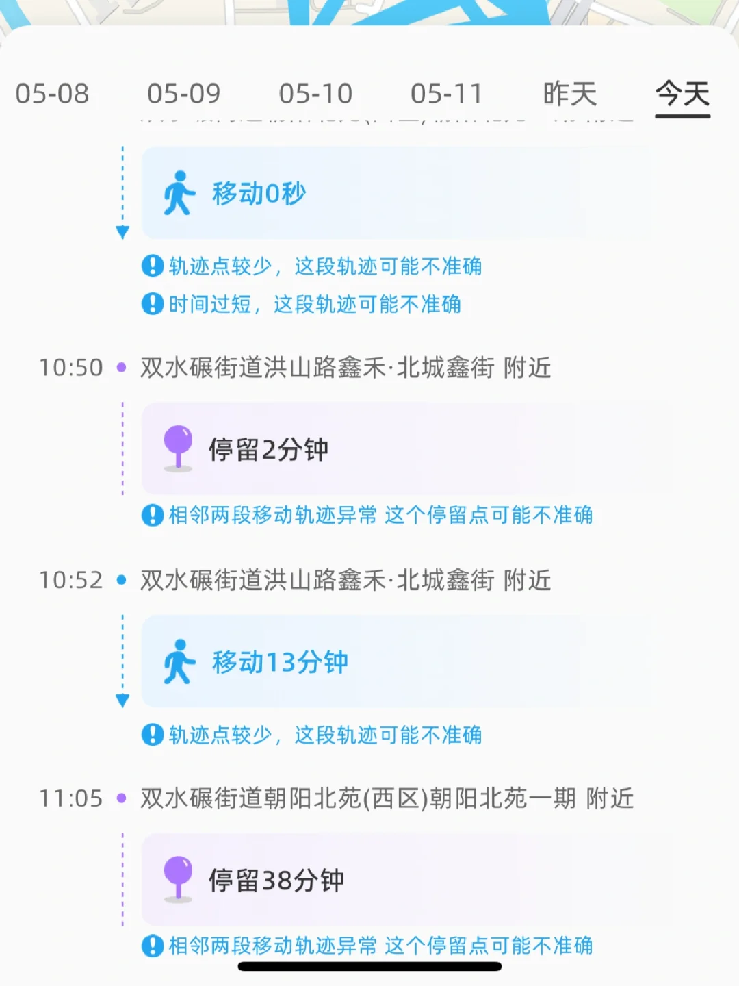 mua软件避雷，一天了没有一个定位是准确的