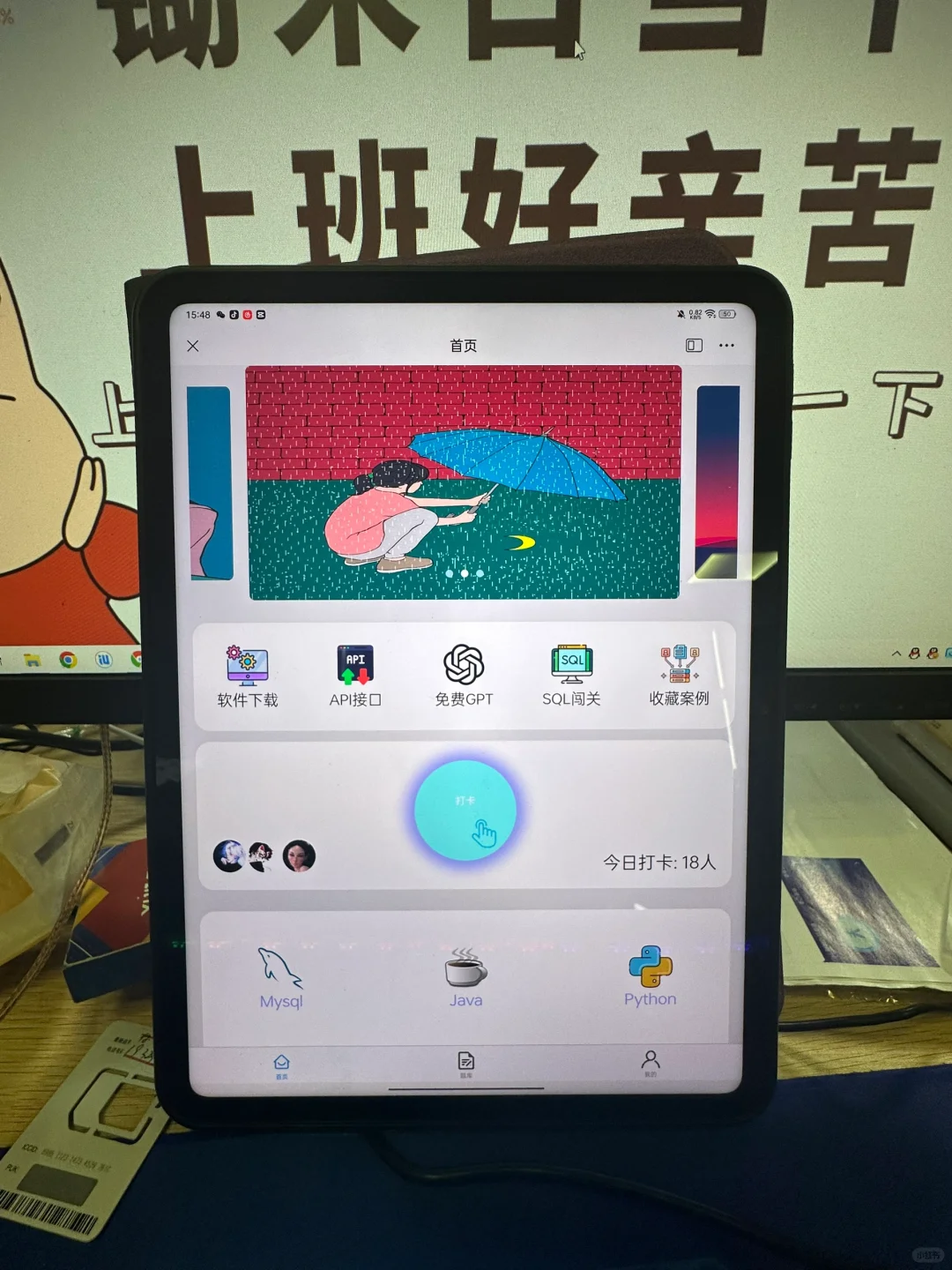 谁还不知道这个学习编程软件app？