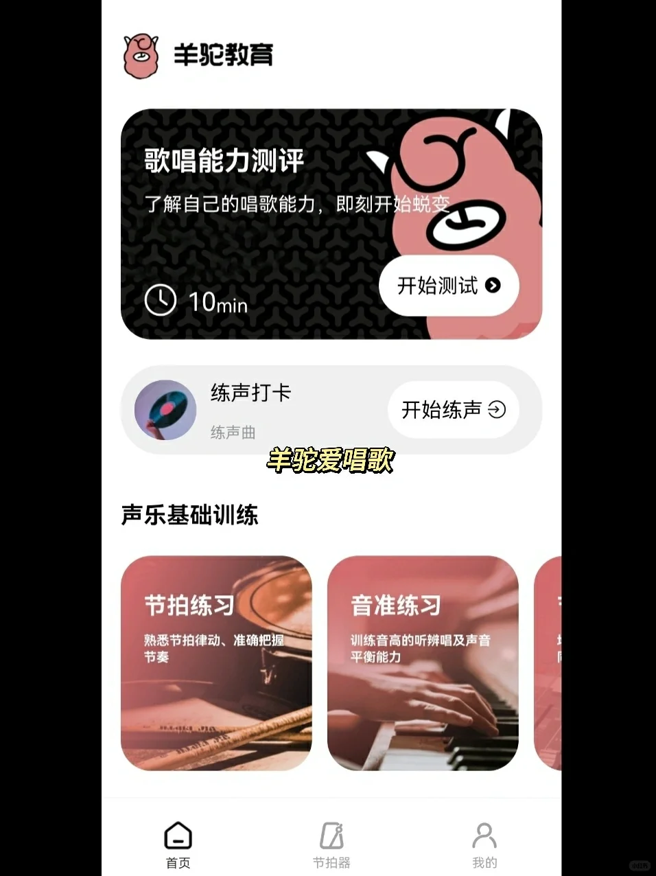 适合学生党打工人的小众自我提升app❗