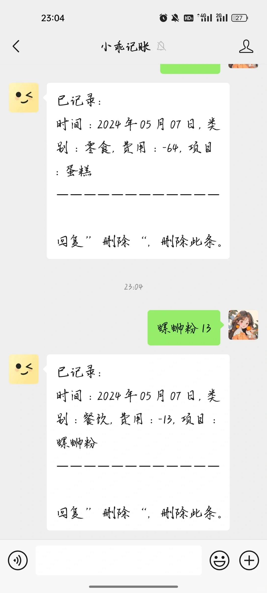 【精选记账APP】让你省时又省心