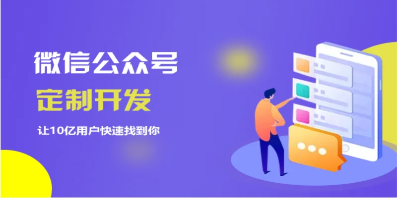 南昌做APP软件开发,小程序公众号制作公司