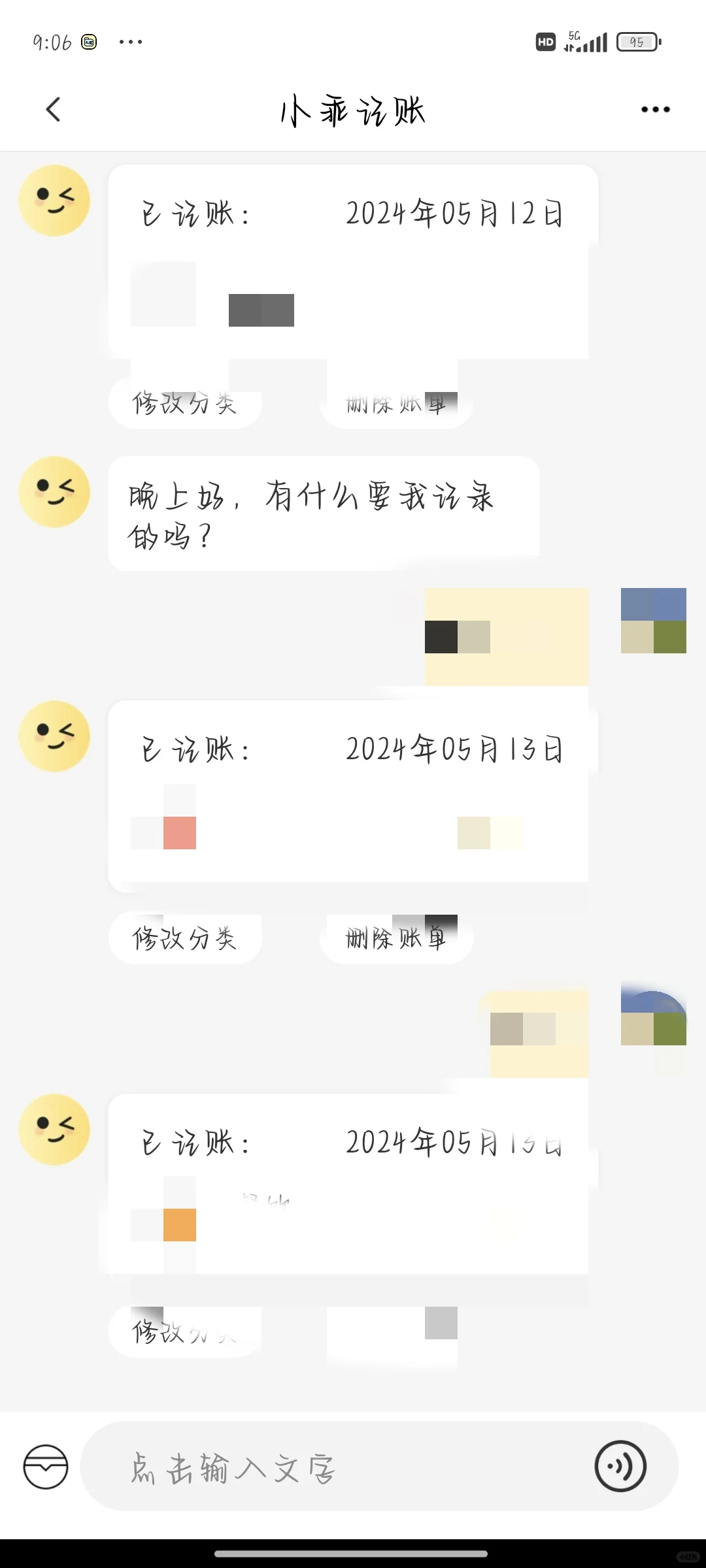 精选三款实用记账APP推荐