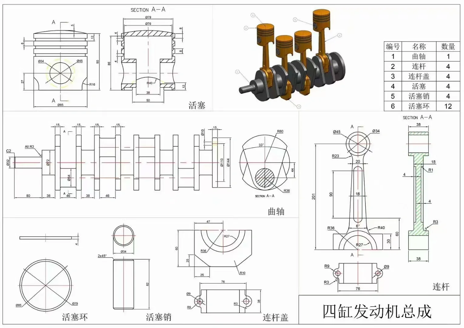 Solidworks 机械行业必备软件