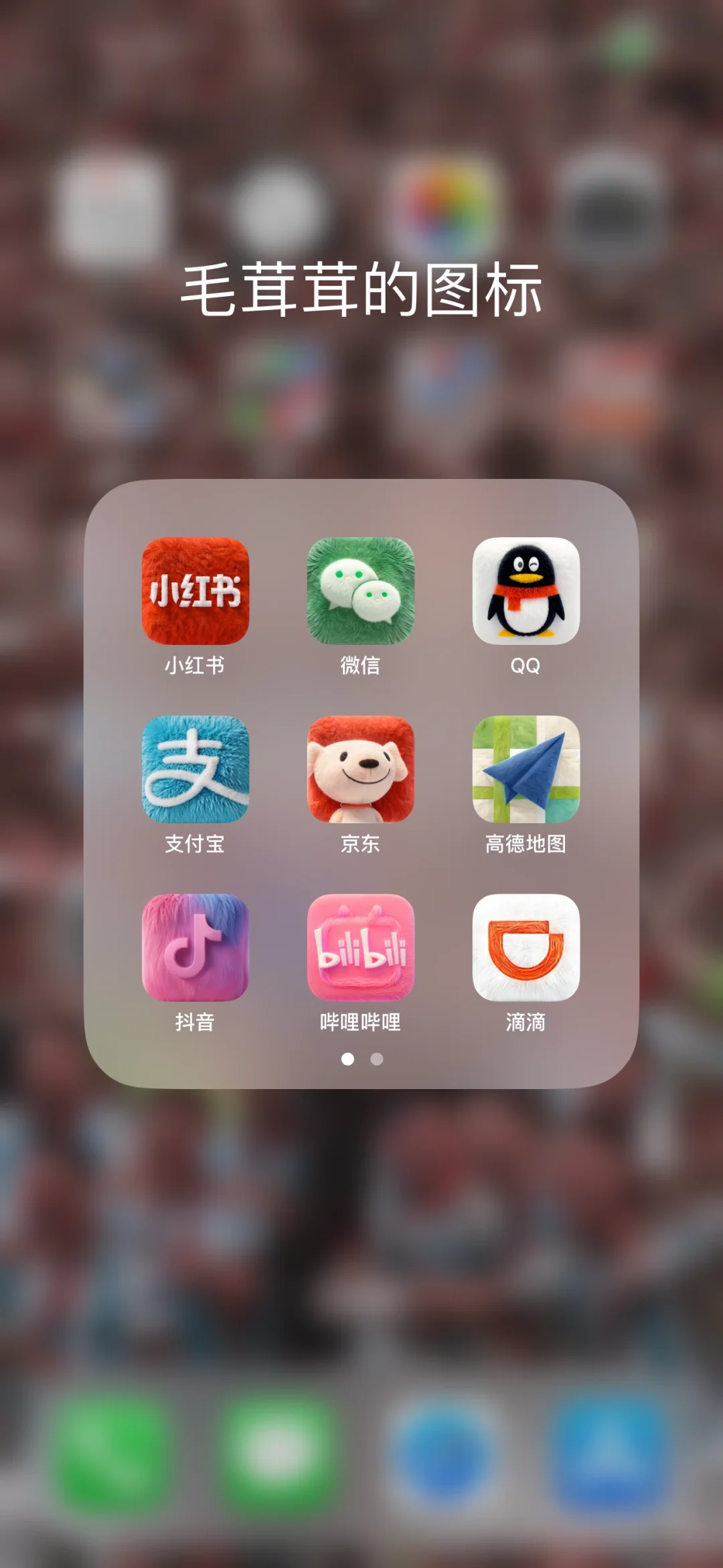 app毛绒绒的图标教程