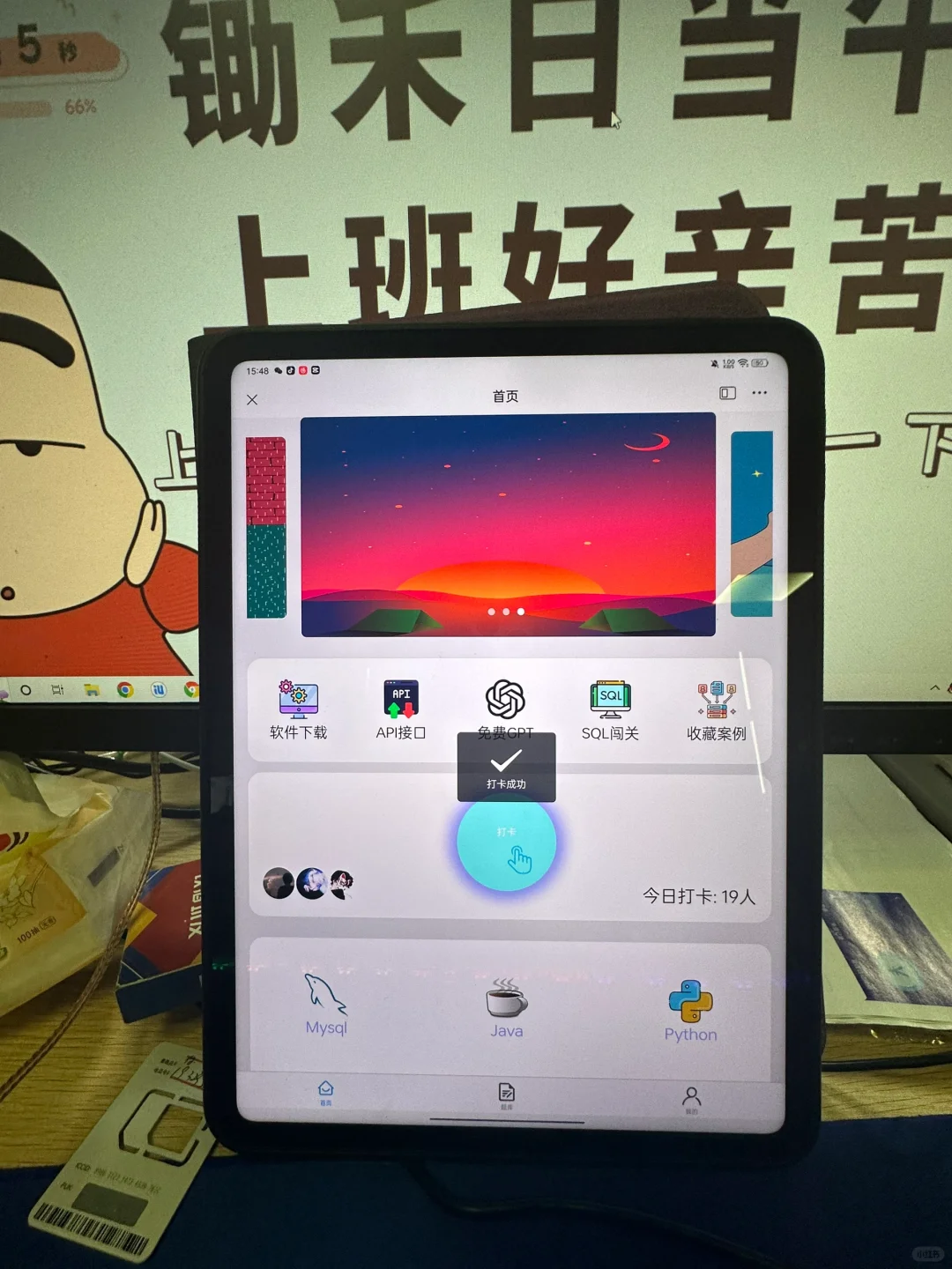 谁还不知道这个学习编程软件app？