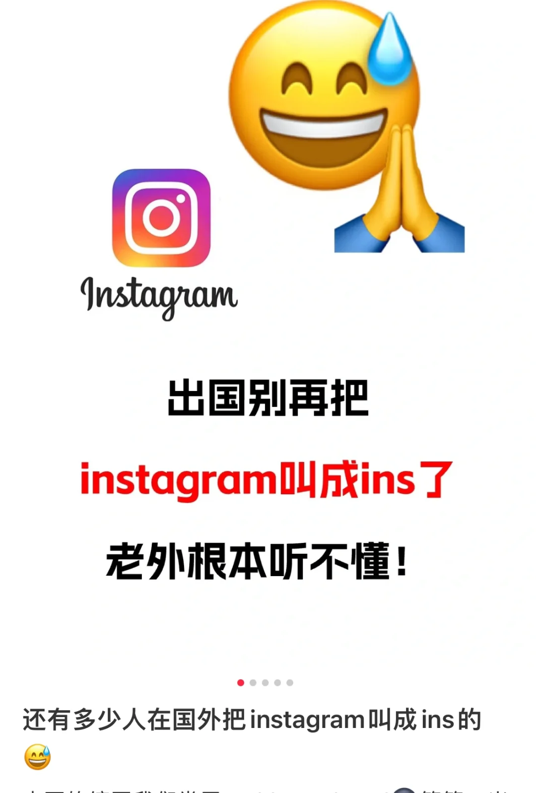 ig insta ins怎么叫一个软件也存在羞耻链了