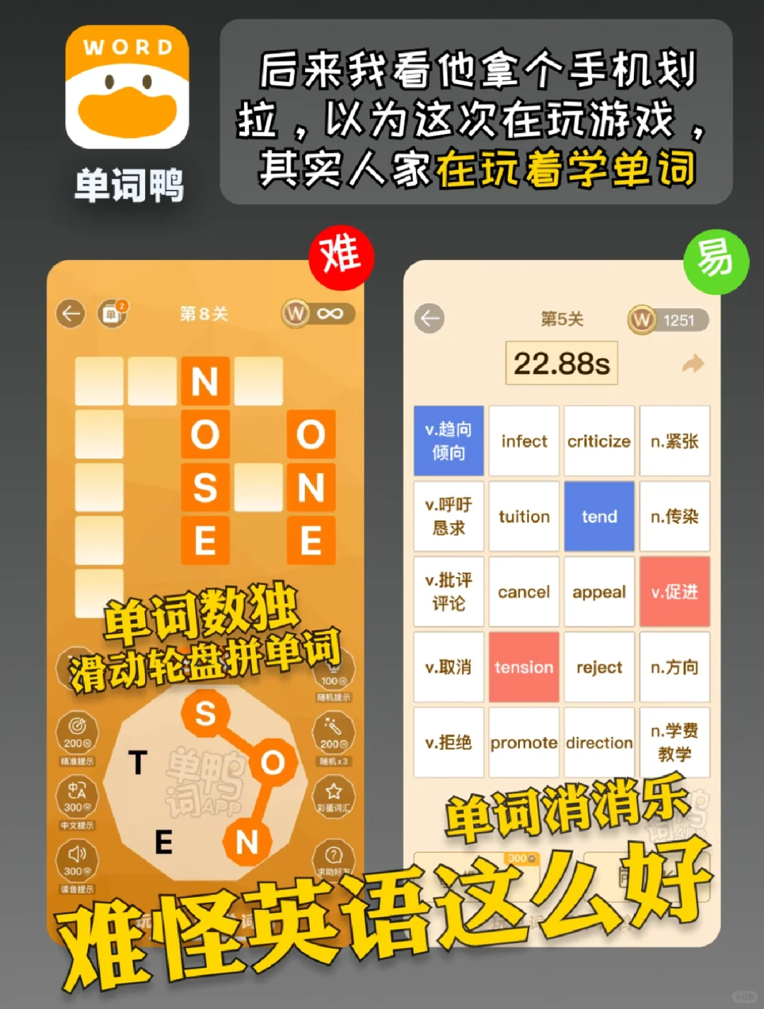 🙈在大学室友手机上发现这3个APP