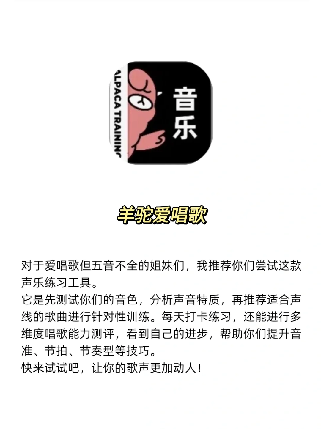 适合学生党打工人的小众自我提升app❗