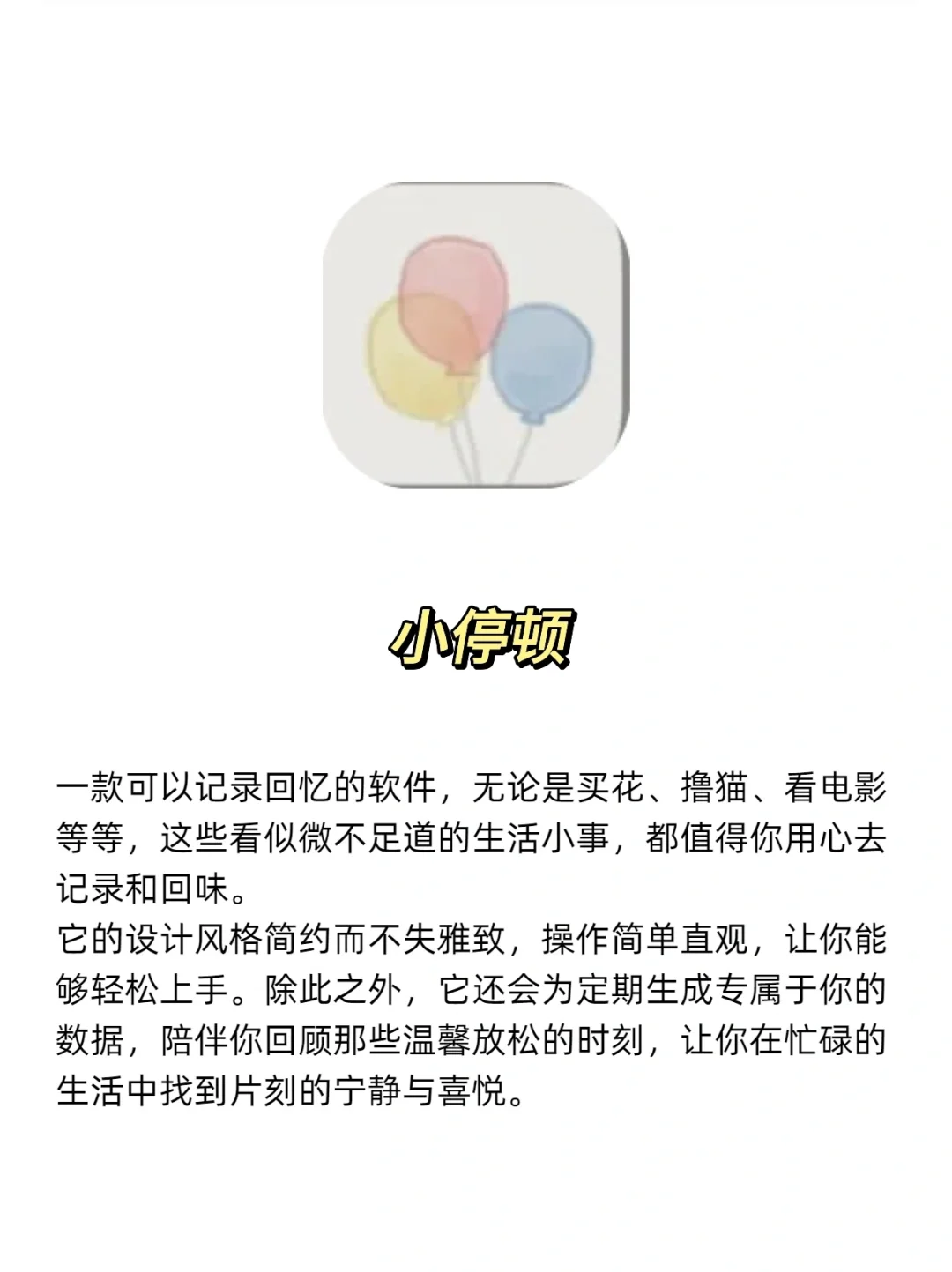 适合学生党打工人的小众自我提升app❗