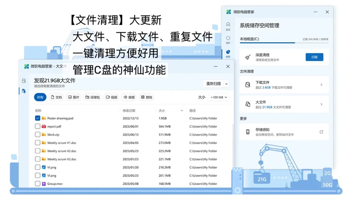 微软电脑管家V3.9正式版来啦🎉