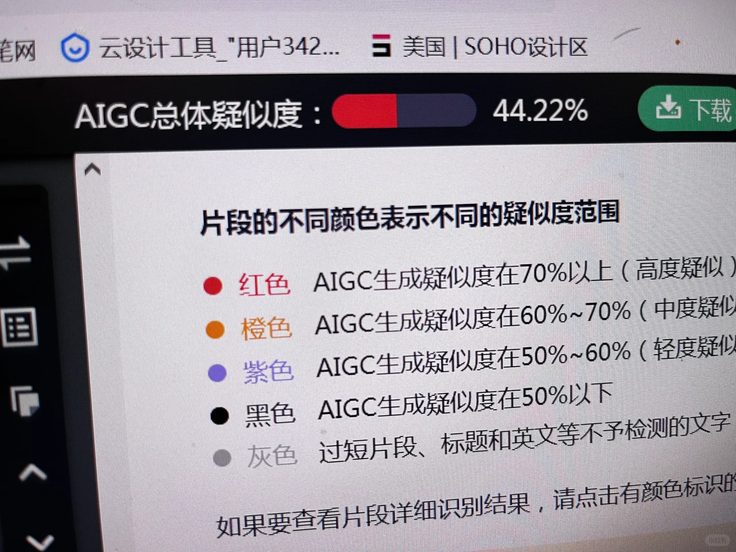 我宣布这是最好用的降重软件